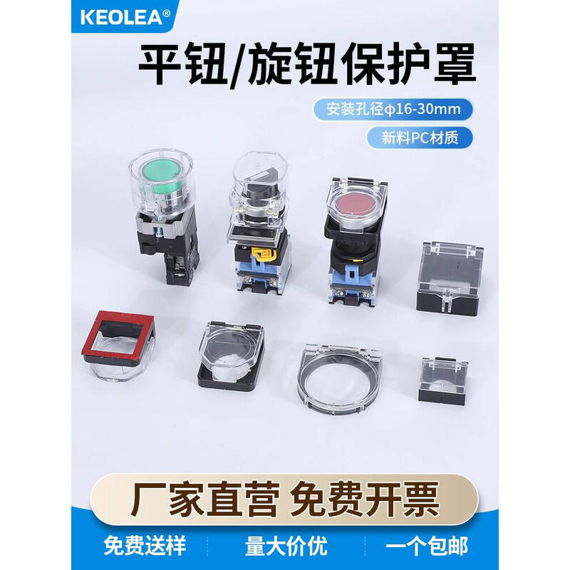 22Mm Push Switch Elevator Prot - Snapback Hat Flat review and price